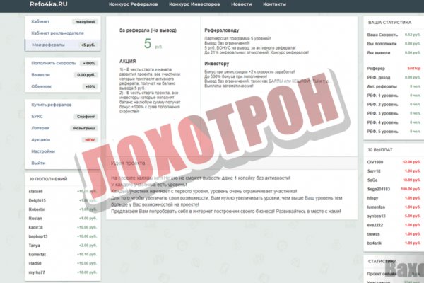 Платформа блэк спрут