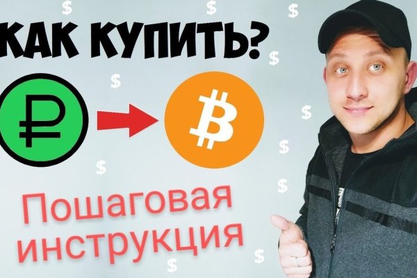 Аккаунты blacksprut раздача